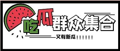 黑瓜网-每日大赛反差